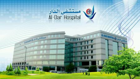 اعلان وظائف بمختلف التخصصات بمستشفي الدار بالمملكة العربية السعودية منشور بالاهرام في 14-6-2019