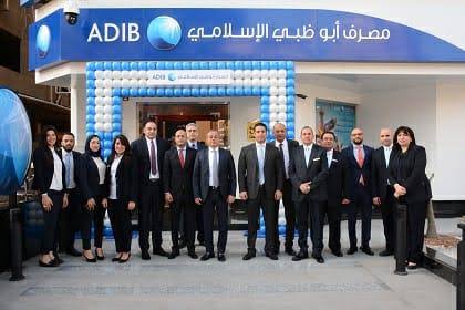 وظائف البنوك .. اعلان وظائف مصرف ابو ظبى الاسلامى “Abu Dhabi Islamic Bank” منشور فى 29-8-2019