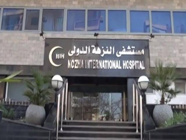اعلان وظائف مستشفى النزهة الدولي بمساكن شيراتون هليوبوليس منشور بالاهرام