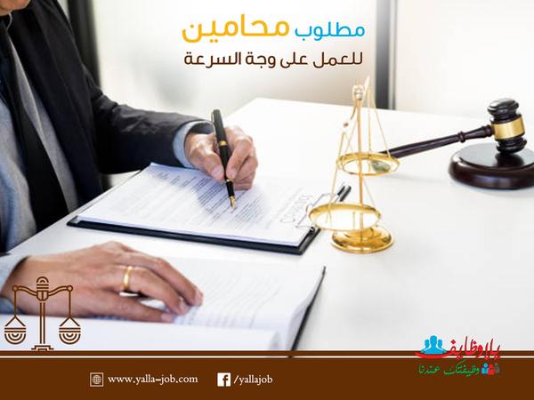 مطلوب محاميين ومهندسين ومديرين وغيرها من التخصصات المختلفة منشور بالأهرام  في 25-1-2020
