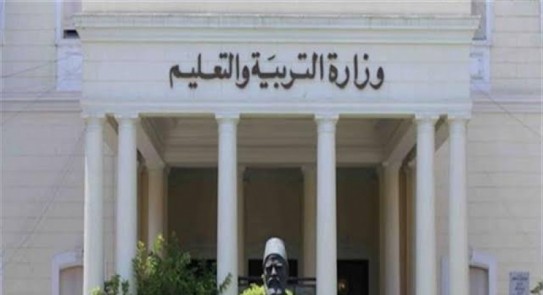 وزارة التربية والتعليم تعلن عن فتح باب التقدم للاعارة للمعلمين لدول الخليج والتقديم في يناير 2020