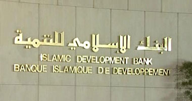 وظائف البنوك .. اعلان وظائف البنك الأسلامى للتنمية فى مصر منشور فى 21-1-2020