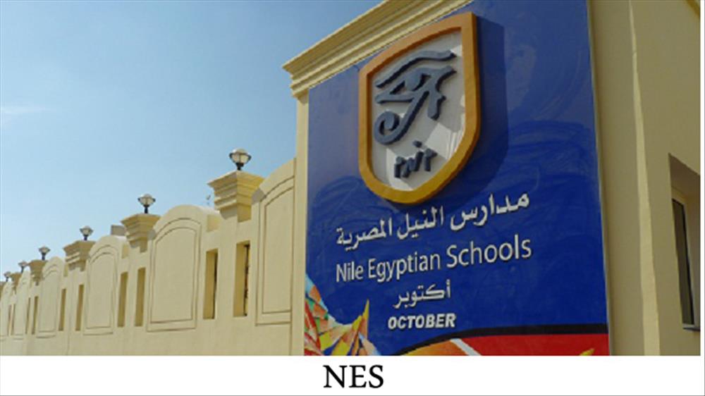 وظائف مدارس النيل المصرية معلمين واداريين بعدد من المحافظات منشور بجريدة الاهرام فى 24-1-2020