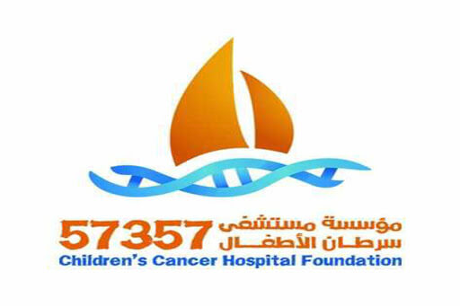 مؤسسة مستشفى سرطان الاطفال 57357