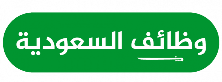 وظائف بالدول العربية .. اعلان وظائف خالية لشركة رائدة في المملكة العربية السعودية – الرياض منشور بالاهرام