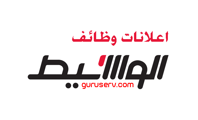 وظائف الوسيط المصرية  ليوم الاتنين الموافق 10-2-2020 بالصور