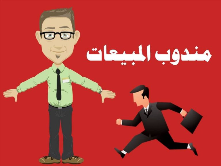 تعلن شركة ابو داود للتوزيع عن حاجتها الى مندوبين مبيعات للعمل فى الفيوم – سوهاج – بني سويف