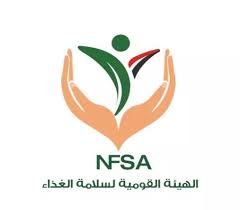 اعلان وظائف الهيئة القومية لسلامة الغذاء وعمال منشور بالاهرام