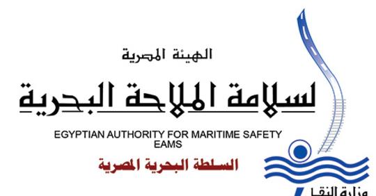 اعلان وظائف الهيئة المصرية لسلامة الملاحة البحرية