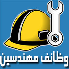 Engineers are required to work in all specialties to work in Saudi Arabia