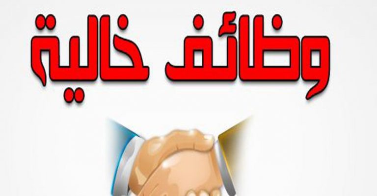 أعلنت شركة فوجرو كاوست عن حاجتها الى مدير الاتصال للعمل بجده