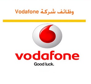 وظائف خالية بشركة فودافون مصر” vodafone Egypt ” منشور بالاهرام في 14-5-2020