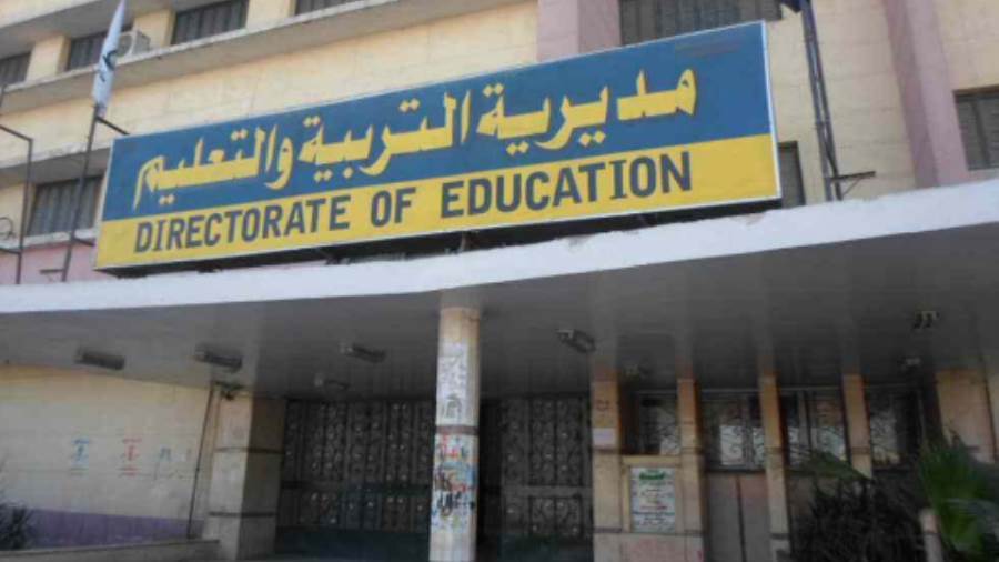 اعلان وظائف مديرية التربية والتعليم بمحافظة الشرقية منشور بالاهرام في 17-6-2020