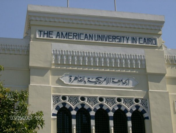 الجامعة الامريكية بالقاهرة .. منحة الجامعة الامريكية لطلبة الثانوية العامة 2020