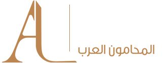 المحامون العرب .. فرصة عمل كبري باحدي الشركات الكبري بالقاهرة - مستشار مصرفي