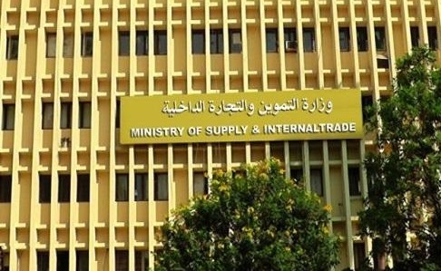 وظائف وزارة التموين والتجارة الداخلية