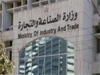 وظائف وزارة التجارة والصناعة من جريدة الاهرام المصرية يوليو 2020