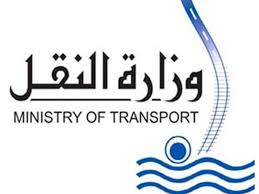 اعلان وظائف وزارة النقل للمؤهلات العليا والتقديم أون لاين حتي 20 اغسطس 2020