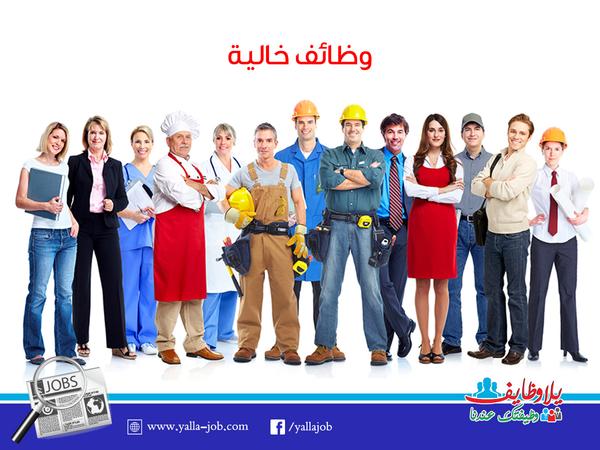 تجميعة وظائف في مصر بتاريخ اليوم 30-8-2020.. “تخصصات ومؤهلات مختلفة”