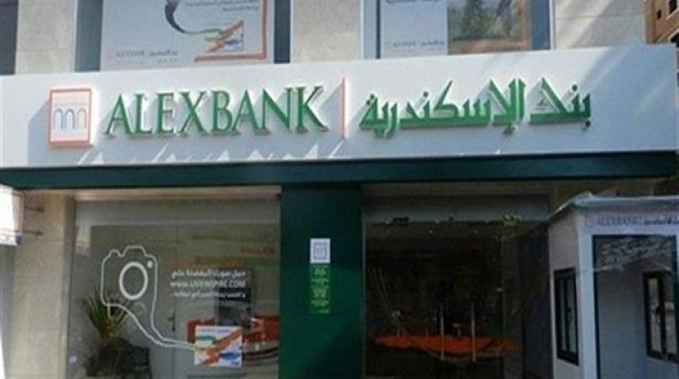 اعلان وظائف بنك الاسكندرية "bank-of-alexandria"منشور بالاهرام في 27-10-2020