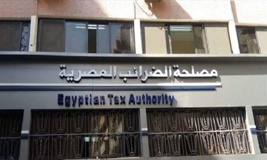 الاعلان الرسمي لوظائف مصلحة الضرائب المصرية نوفمبر 2020 ..تعرف علي خطوات التقديم والتسجيل