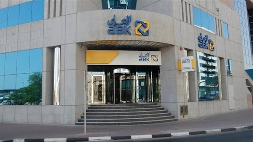 وظائف البنك الأهلي الكويتي في مصر والتقديم أون لاين منشور بالاهرام في ديسمبر 2020