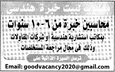 اعلان وظائف جريدة الأهرام المصرية 1-1-2021