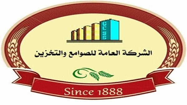 وظائف الشركة المصرية القابضة للصوامع والتخرين التابعة لوزارة التموين بالقاهرة والمحافظات