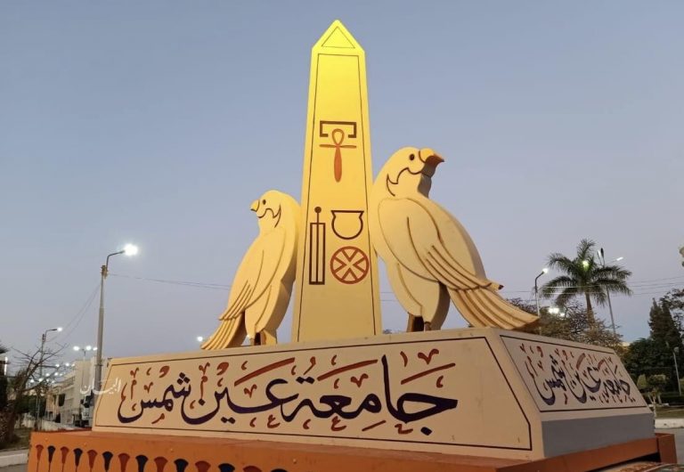 جامعة عين شمس تعلن عن وظائف خالية منشور بجريدة الاهرام بتاريخ 19-2-2021