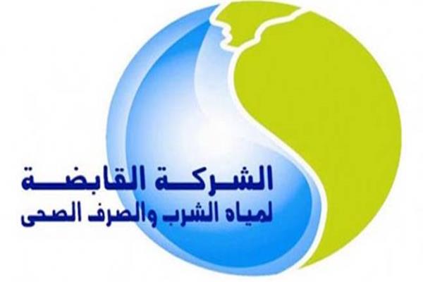 شركة مياه الشرب بالقاهرة .. اعلان وظائف الشركة القابضة لمياه الشرب والصرف الصحي بتاريخ 5-4-2021