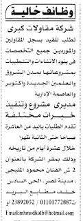 وظايف جريدة الأهرام المصرية الأسبوعية لعدد من المؤهلات والتخصصات 17 مايو 2021