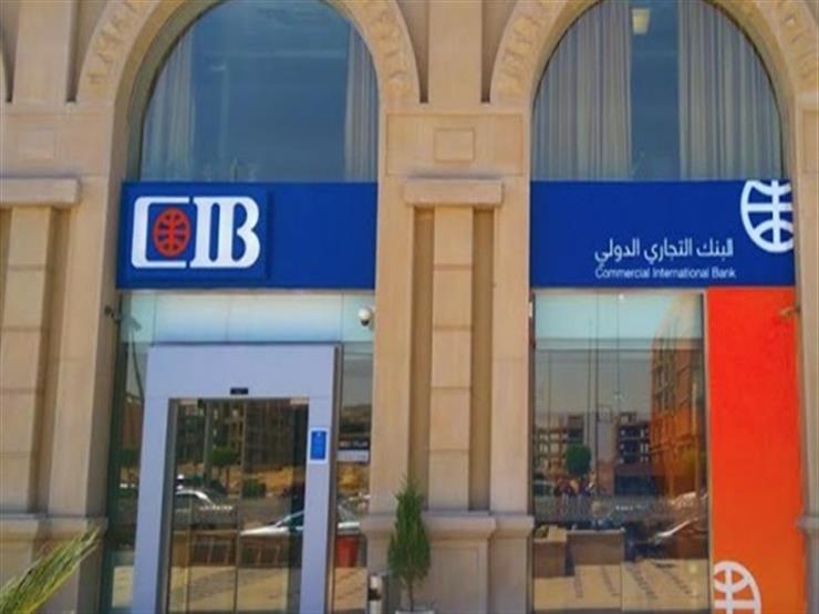 وظائف بنك CIB البنك التجاري الدولي للمؤهلات العليا مايو 2021 ..التقديم الكتروني