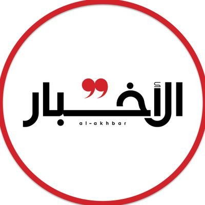 جريدة الأخبار .. 4500 فرصة عمل في مشروع محطة تحيا مصر