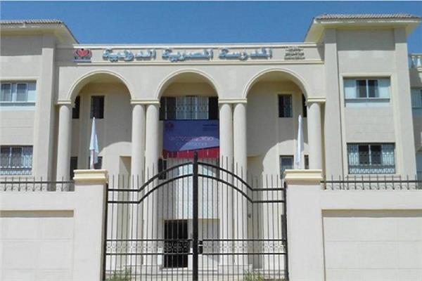 المدرسة الدولية المصرية التابعة لوزارة التعليم تعلن عن حاجتها الي معلمين بعدد من التخصصات اغسطس 2021