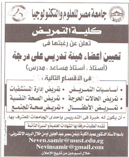 وظائف الأهرام المصرية للمؤهلات العليا والدبلومات وبدون مؤهل بتاريخ 5-10-2021