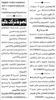 وظائف الأهرام المصرية للمؤهلات العليا والدبلومات وبدون مؤهل بتاريخ 5-10-2021