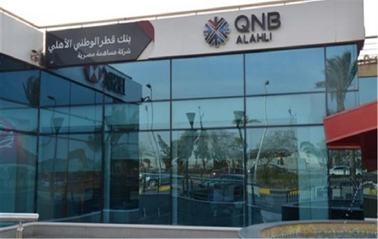 وظائف بنك قطر الأهلي “Qnbalahli” بفروع البنك بمصر بتاريخ 11-10-2021