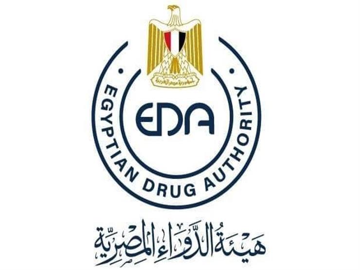 هيئة الدواء المصرية اعلان وظائف حكومية للمؤهلات العليا والفوق متوسطة ومتوسطة وسائقين بتاريخ 21 نوفمبر 2021