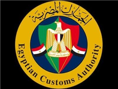 آعلان وظائف بمصلحة الجمارك المصرية للعمل بالمناطق الجمركية منشور بتاريخ 7-11-2021