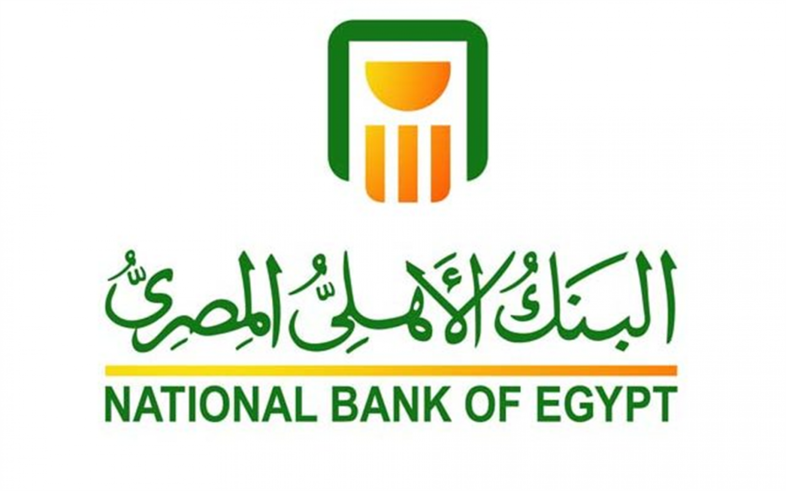 رابط التقديم لوظائف البنك الأهلي المصري لحديثي التخرج لعدد من المؤهلات والتخصصات لخريجي حقوق- حاسبات - هندسة - تجارة