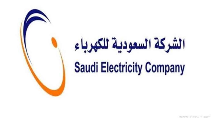 أعلنت الشركة السعودية للكهرباء عن حاجتها الى اخصائى موارد بشريه للعمل بالرياض