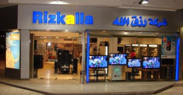 مطلوب مبيعات ذكور للعمل بشركة Rizkalla (رزق الله) ذكور فقط يشترط خبرة في المبيعات