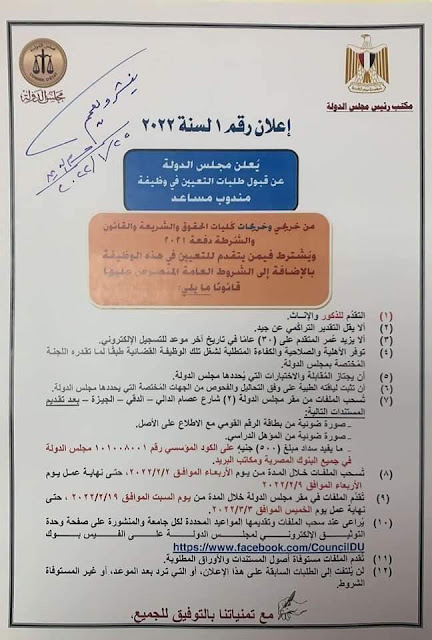 وظايف جريدة الأهرام المصرية لكافة المؤهلات عدد الجمعة 28 يناير 2022