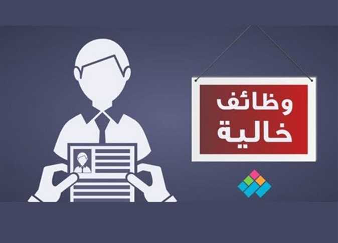 وظائف متاحة في مصر بتاريخ اليوم 27-2-2022.. “تخصصات ومؤهلات مختلفة”