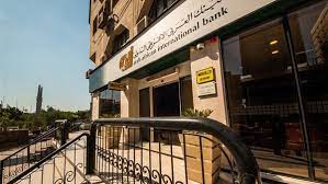 فرص عمل متاحة حالياً في البنك العربي الافريقي.. خبرة وحديثي التخرج