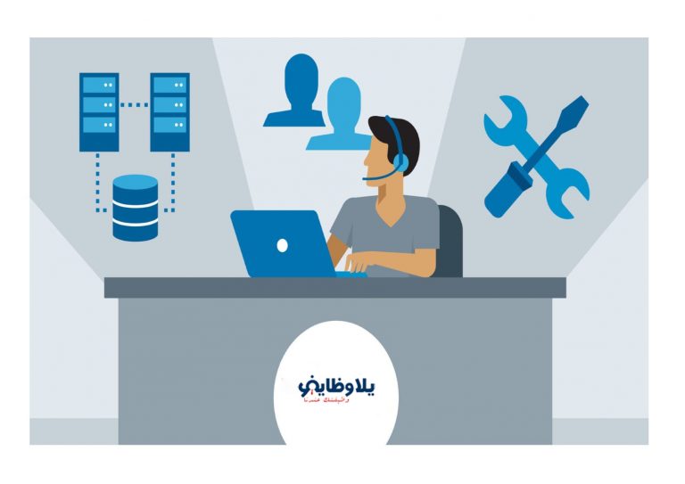 مطلوب Help Desk – مسئول صيانة– يشترط خبرة سنة علي الاقل