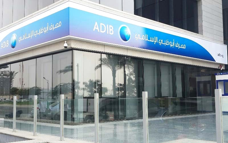 فرص عمل في بنك أبو ظبي الإسلامي… خبرة وحديثي التخرج