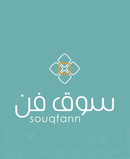 فرصة للحرفيين اليدويين في الأردن لنشر أعمالهم اليدوية على منصة سوق فن الإلكترونية