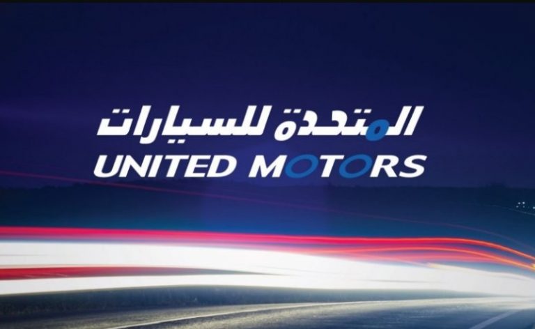 مطلوب استشاري مبيعات قطع غيار للعمل لدىUNITED MOTORS COMPANY