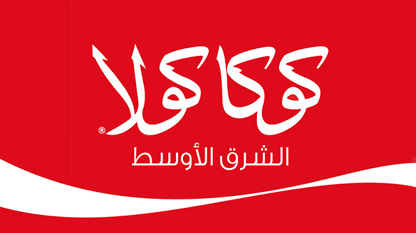 تعلن شركة كوكاكولا للمياه الغازية عن حاجتها الى مشرفين و سائقين للعمل بالقاهره